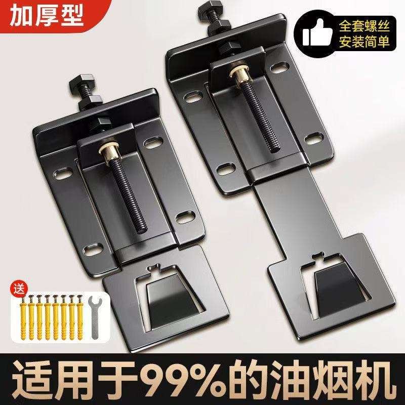 吸抽油烟机升降挂钩可调节浮动挂板上下伸缩安装支架调节器通用