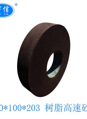 树脂白刚玉砂轮1-50*0/100*28003WA46L韧性弹性防MJQ止高烧伤工件