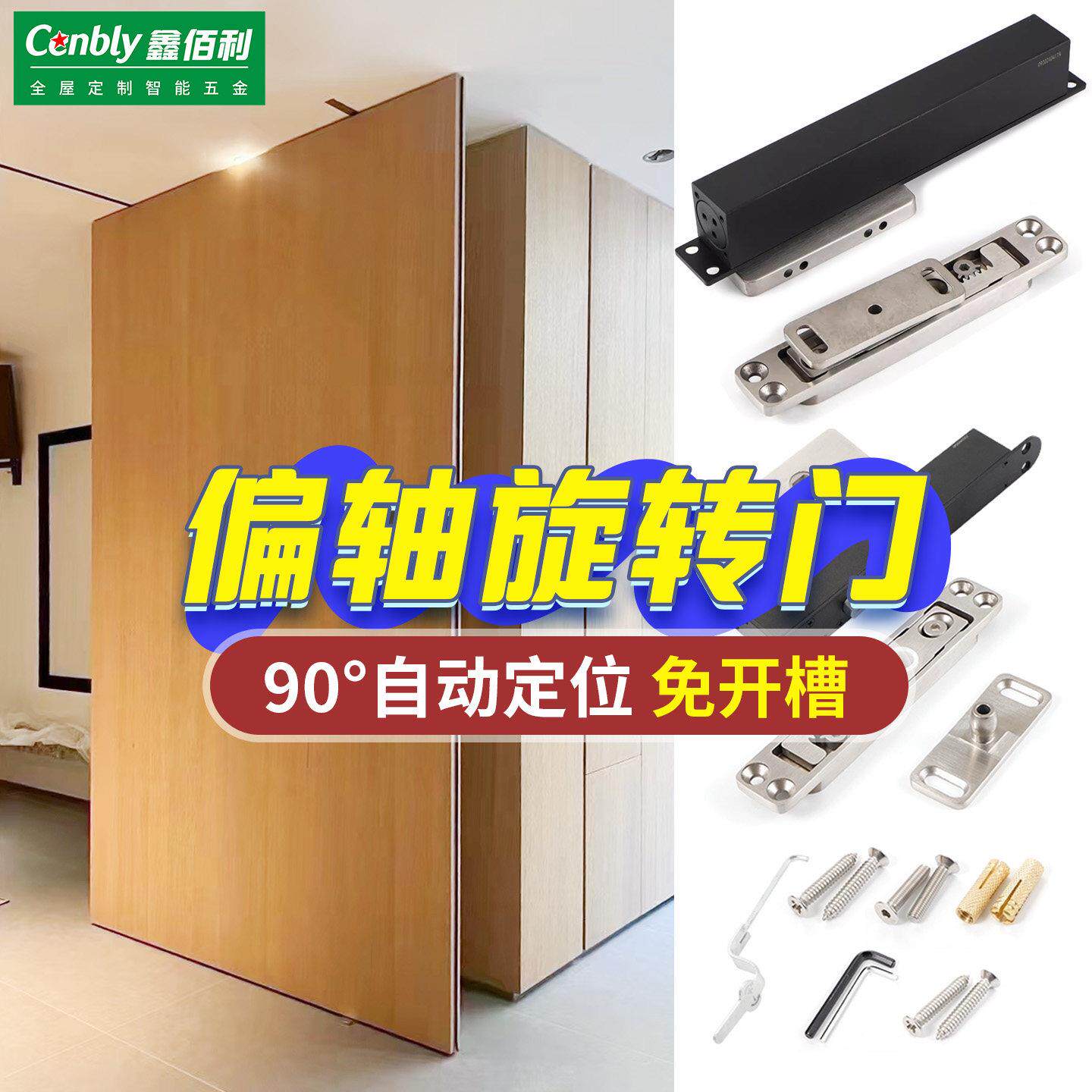 重型木门免挖槽偏轴门中轴门五金配件360度旋转天地轴门铰地弹簧