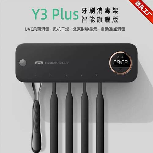 2024新款智能牙刷消毒器充电款风干刮胡刀二合一紫外线消毒牙刷架