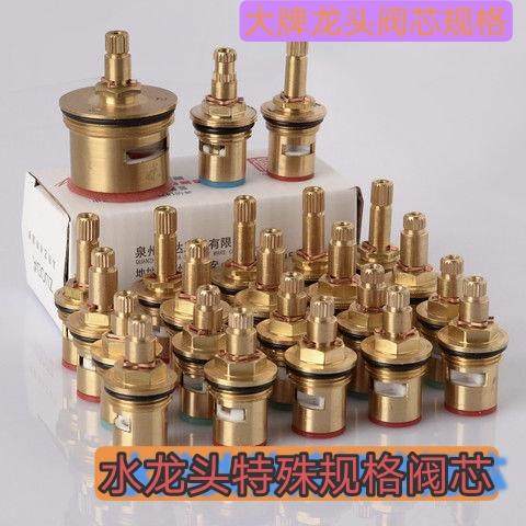 阀芯水龙头心三角阀快开陶瓷片特殊铜卫浴厨房面盆混合冷热水配件