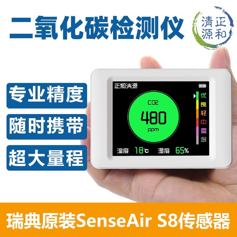 正和清源二氧化碳检测仪变送器CO2浓度监测农业养殖温室种植大棚