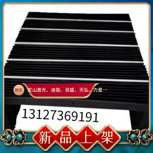 机床导轨风琴防护罩迪能横梁力星宏山激光切割机耐高温阻燃防护罩