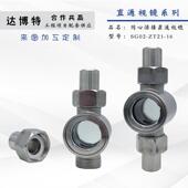 304不锈钢焊接活接直通视镜SG02 16P同心水流指示器玻璃视盅 ZT21