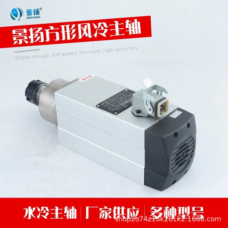 铝材切割机床电主轴木工雕刻机配件方形风冷主轴电机高精度铣床图片