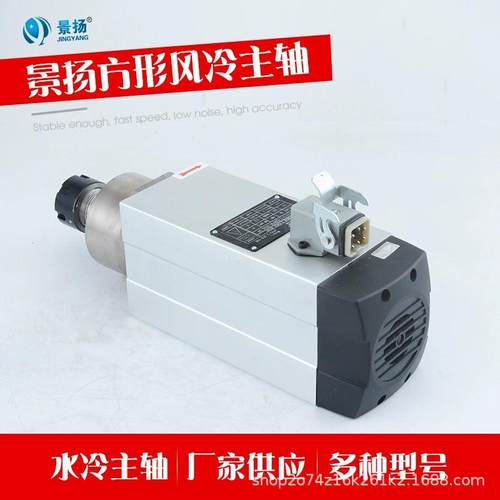 铝材机切高割机件床电主轴木工雕刻机配方形风HAB冷主轴电精度