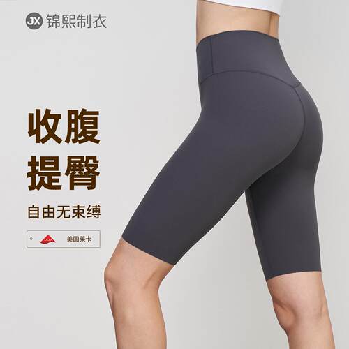 Yoga shorts women's one-piece fit high waisted sports