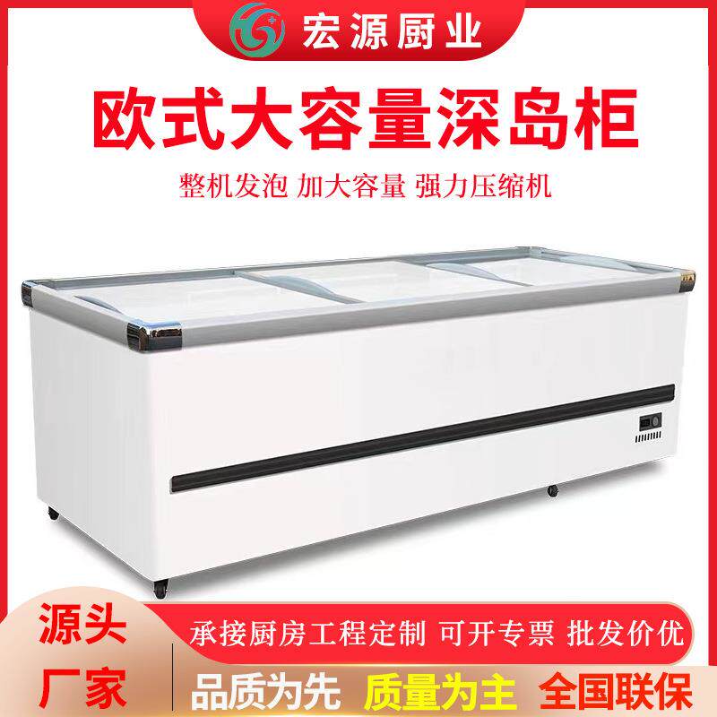 商用大容量冰柜冷冻透明玻璃卧式岛柜冰箱展示柜欧式深岛冰柜
