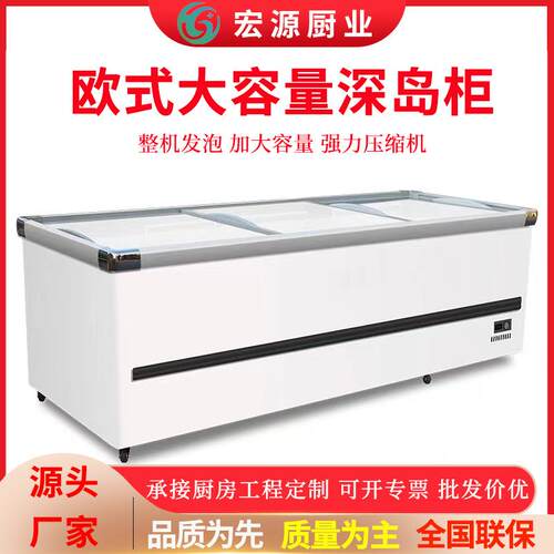 商用大容量冰柜冷冻透明玻璃卧式岛柜冰箱展示柜欧式深岛冰柜