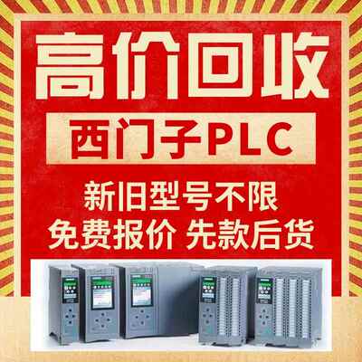 回收西门子plc模块AB罗克韦尔乙太网交换机触控屏幕变频器内存储