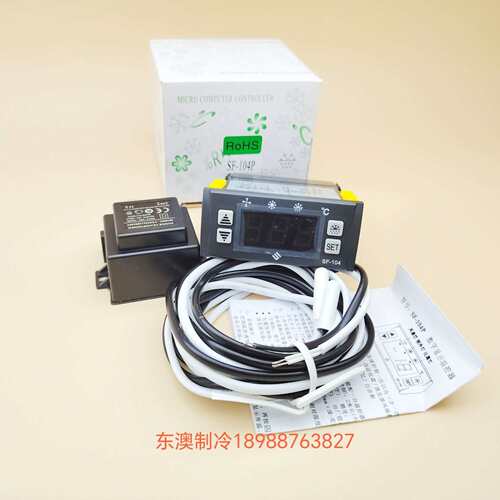 星星格林斯达雪柜SF-104P冷柜温控器30A温度控制器温控仪雪柜温控