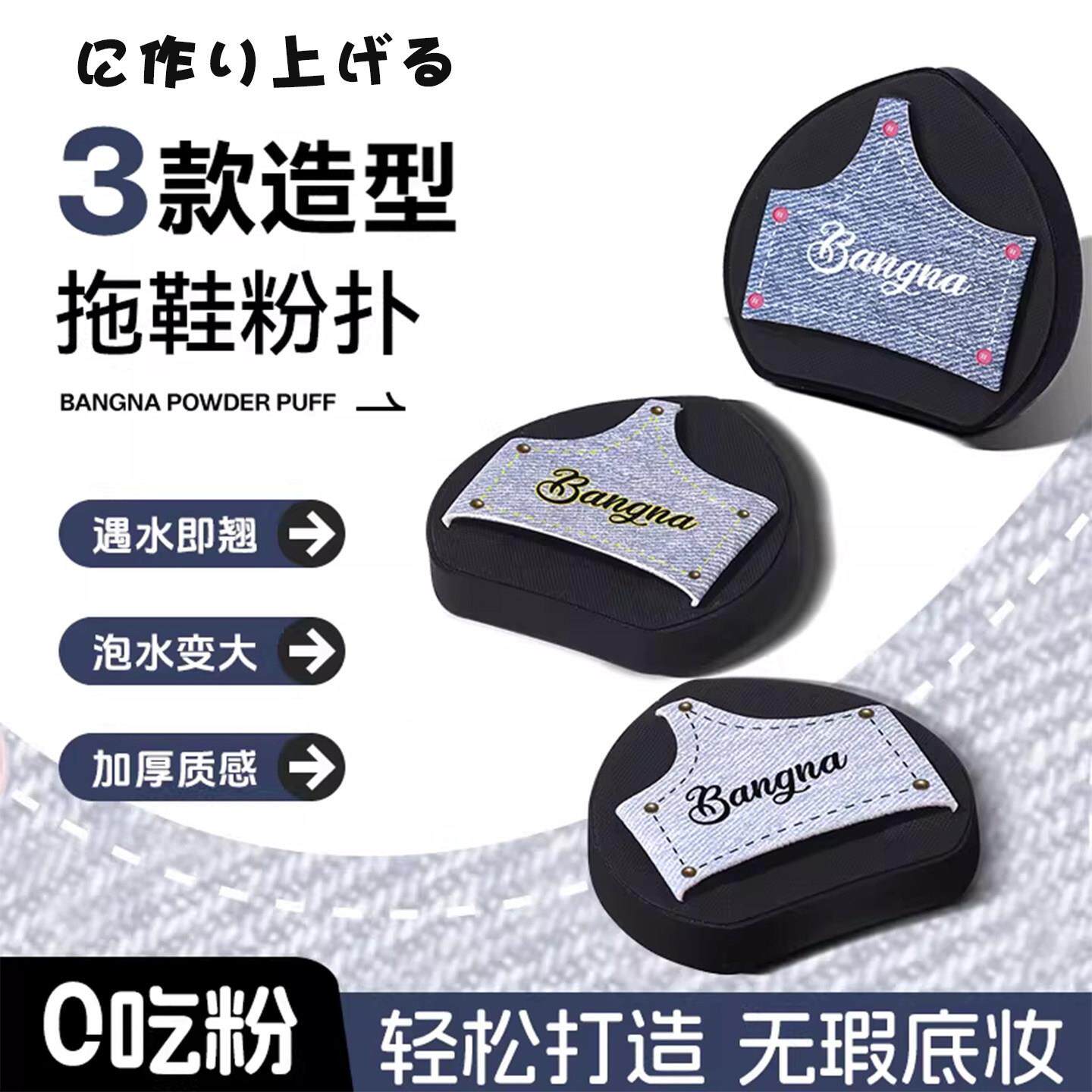日本拖鞋粉扑粉底液专用湿用遇水变超大号软气垫化妆师专用海绵扑