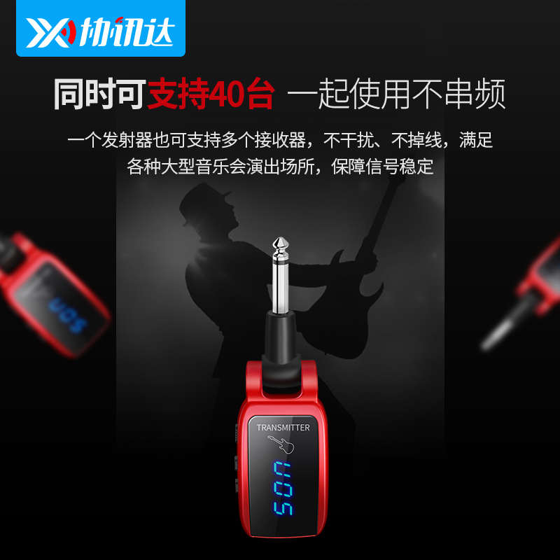 精品电吹管乐器专用无线拾音器雅佳罗兰音频接收发射器电吉他演奏