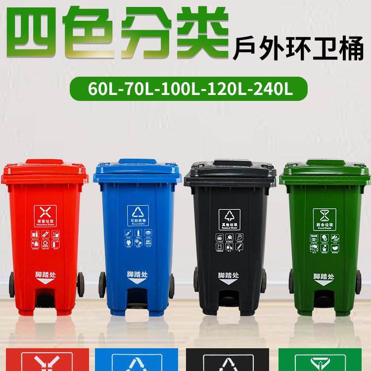 户外垃圾桶大容量商用带盖大号物业加厚分类脚踏环卫家用厨房餐饮