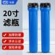 20寸滤瓶4分6分1寸口净水器前置自来水过滤器商用净水器外壳滤筒