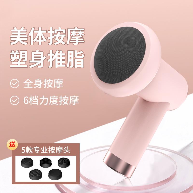 爆款美体按摩仪腹部染脂按摩肌肉缓解放松器电动按摩器推脂机甩脂