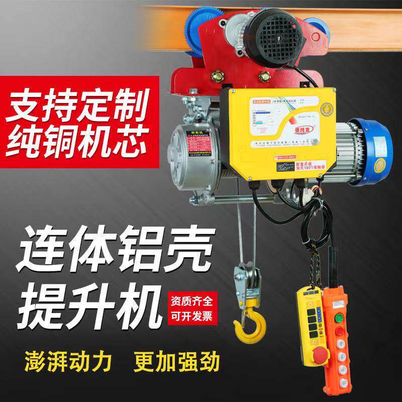多功能连身提升机1吨220v电动吊车380v卷扬机家用小型吊机带跑车