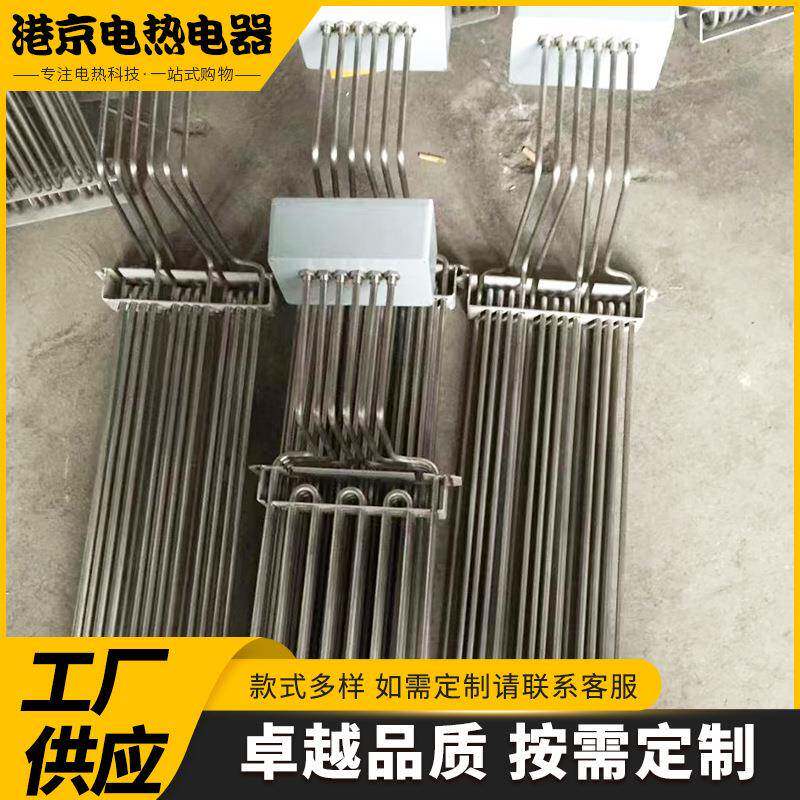 商用不锈钢电热管发热元件油炸锅加热管薯条炸鸡炸炉配件加热器