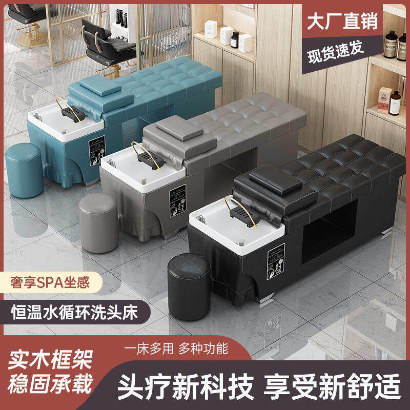 泰式头疗水循环洗头床理发店专用发廊美容院采耳熏蒸按摩头疗床