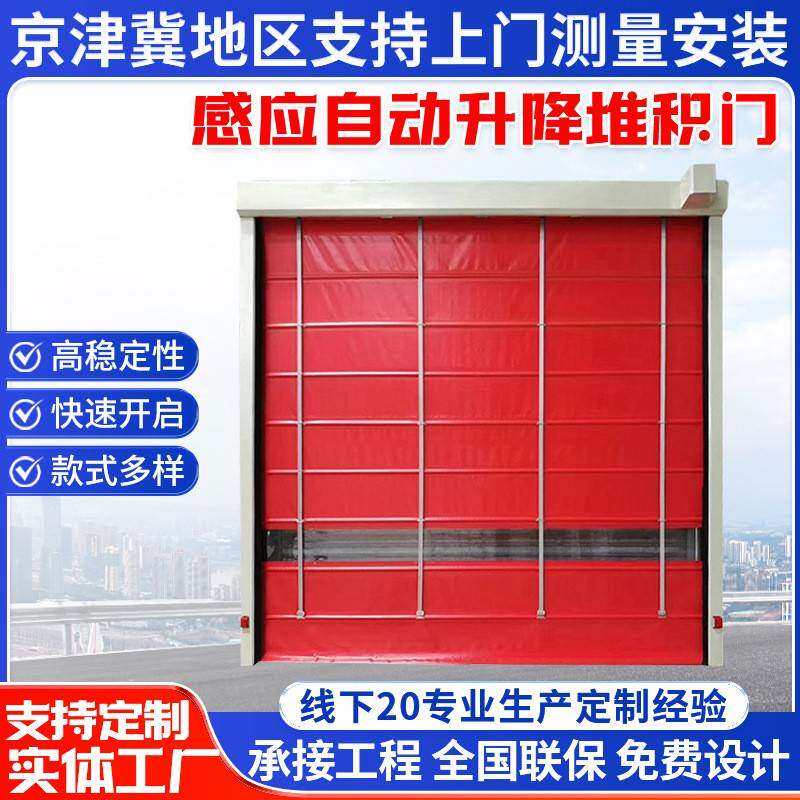 pvc快速门快速卷帘门无尘车间电动感应自动升降堆积门工业门定制
