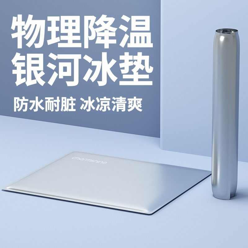 狗狗冰垫夏天散热睡觉凉席垫子中小型犬解暑降温冰床猫咪夏季冰窝