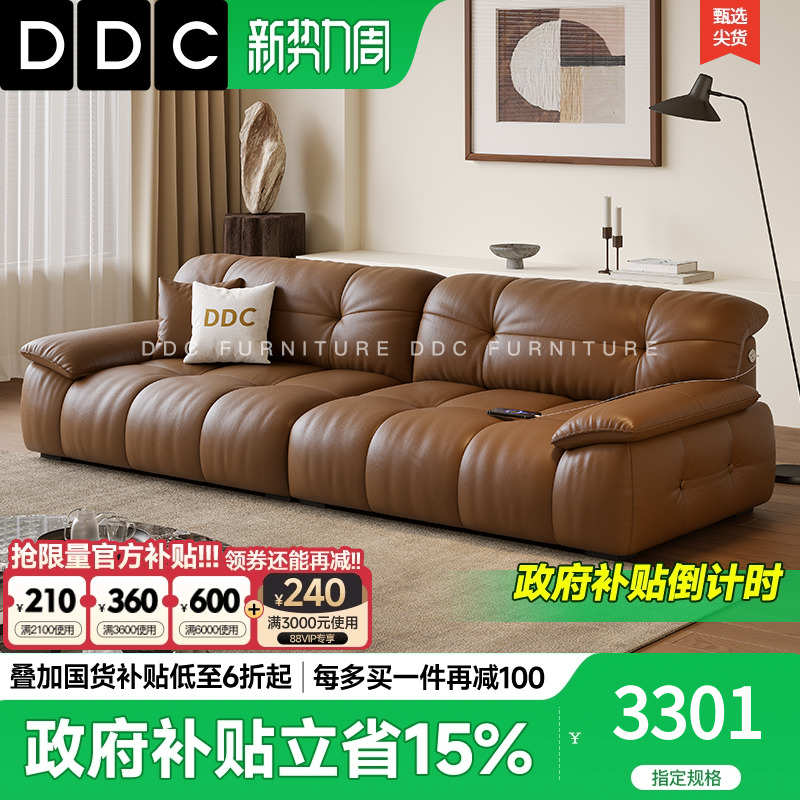 DDC现代简约真皮沙发小户型客厅中古风牛皮沙发大坐深2025新款