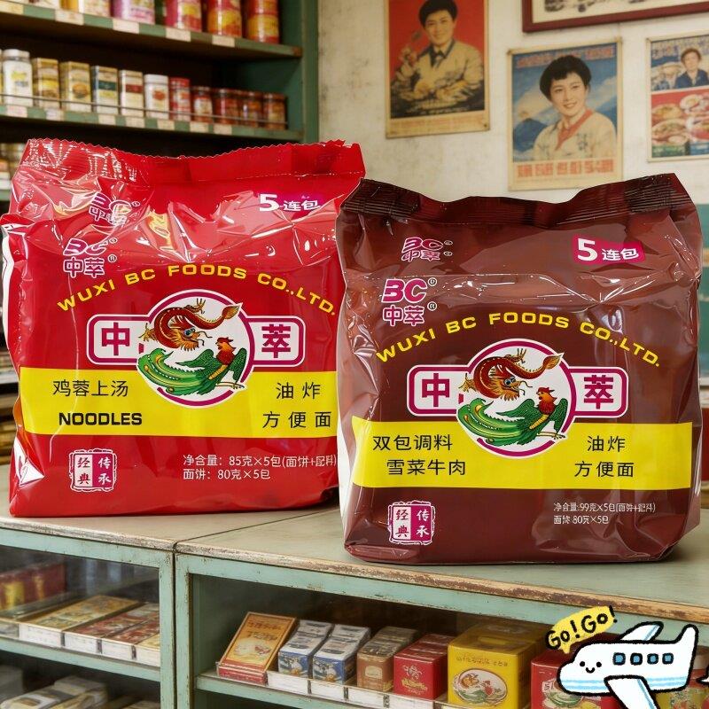 BC无锡中萃面雪菜牛肉面鸡蓉上汤面鸡汁鸡汤面怀旧泡面传统油炸