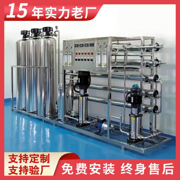双级反渗透设备企业单位直饮水设备1吨反渗透设备工业净水机