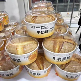 牛乳蛋糕牛奶软蛋糕包装盒6寸食品级白卡一口牛奶味包装嘉华同款