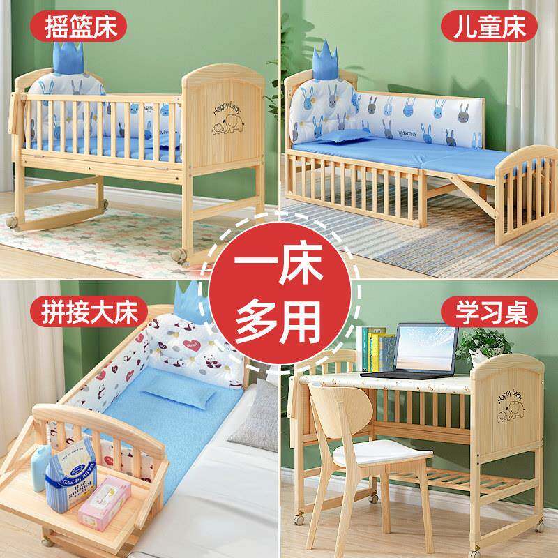 婴儿床拼大床实木无可移动宝宝摇篮刚出生漆新能生儿接多功儿BLO-