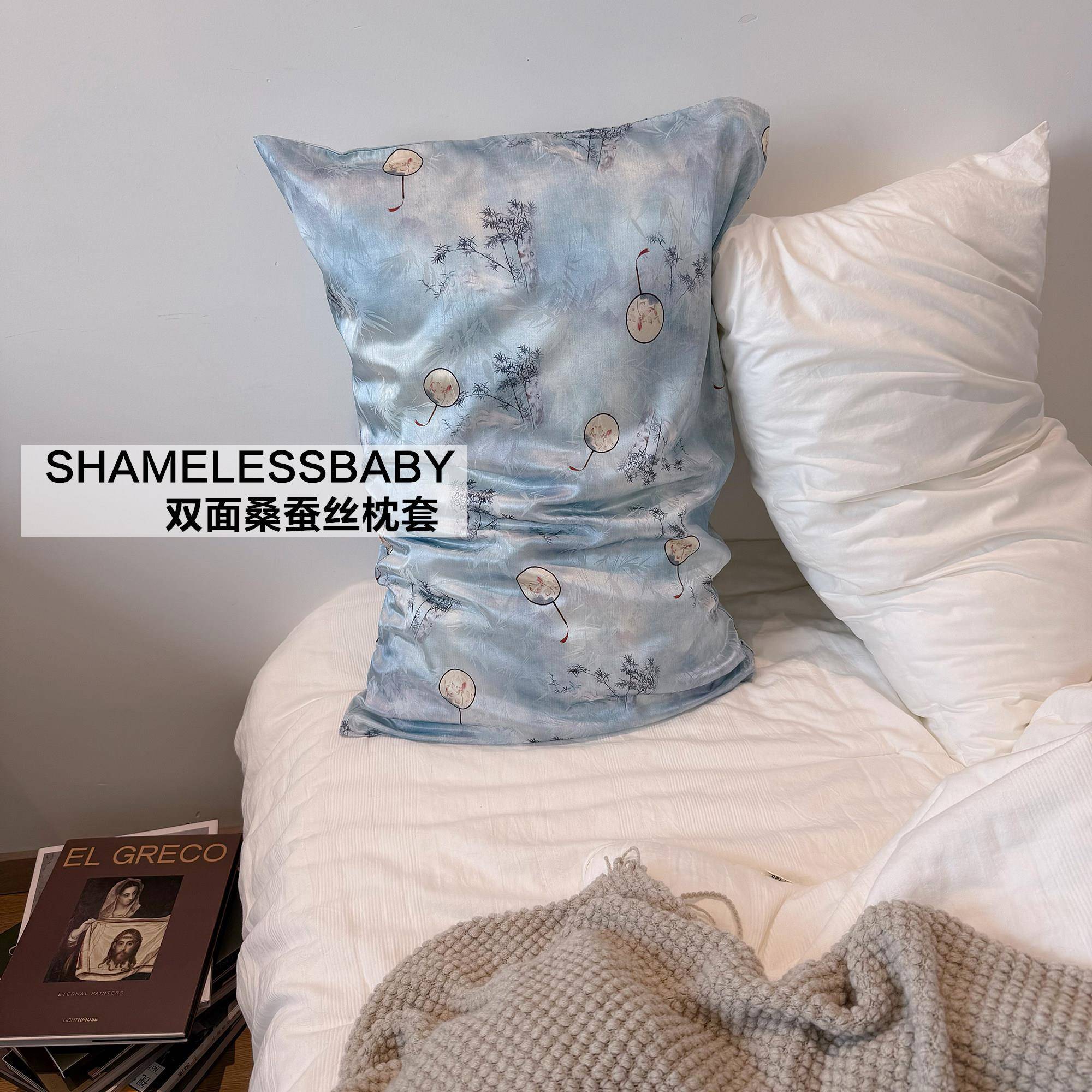 shamelessbaby双面真丝枕套 美容丝绸枕套 48*74单祇价纯色/印花