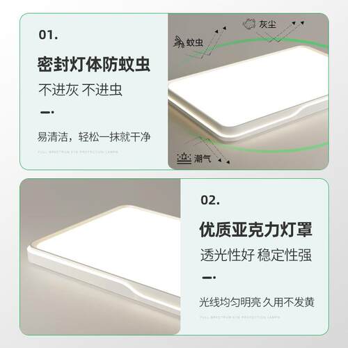 全光吸顶153约灯现代简房间主卧室灯长方形谱创客厅灯中山家意装