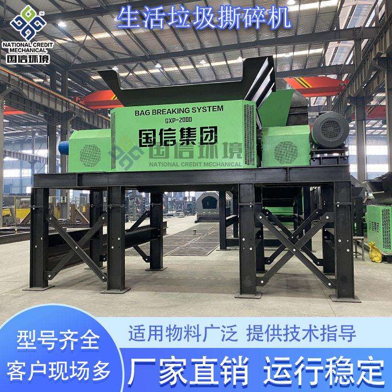 双轴生活垃圾撕碎机大件垃圾分拣撕碎机市政混合垃圾撕碎打包线