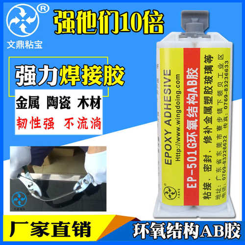 环氧树脂AB胶水 1小时强力粘金属塑料耐冲击防水灌封电子ab胶包邮