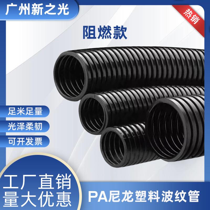 PA尼龙阻燃塑料波纹管 防水防火护线 线汽车线 线束软管穿线 线软