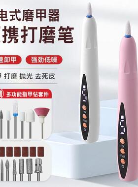 二合一打磨笔一字灯美甲手持可携式蓄电款快速烤干光疗灯卸甲打磨