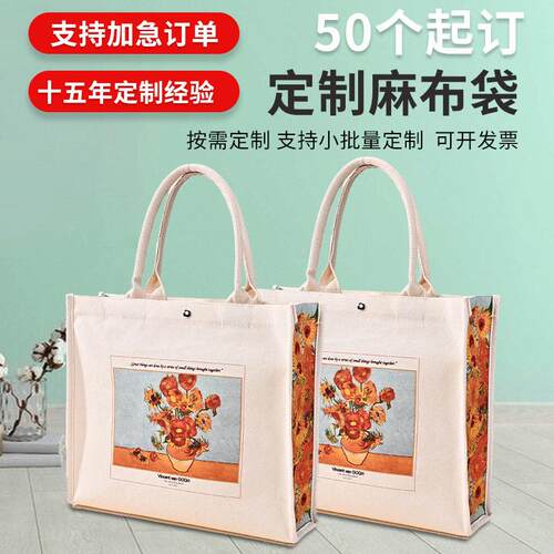 麻布袋定制logo亚麻布袋黄麻棉麻礼品袋子饭盒包帆布袋环保手提袋