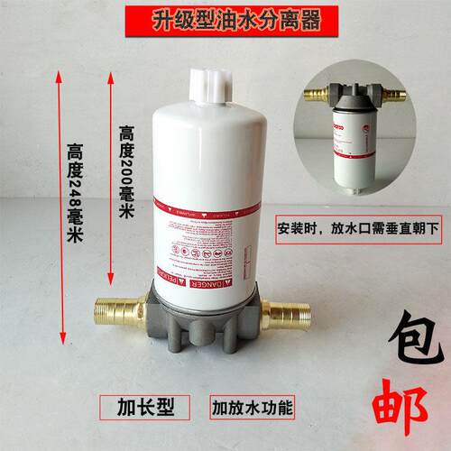 加油机柴油过滤器油泵油水分离器滤清器扳手杂质过滤网滤芯总成