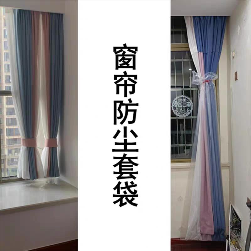 窗帘防尘袋防灰罩特长平口透明长条塑料袋装修保洁套家庭打扫神器