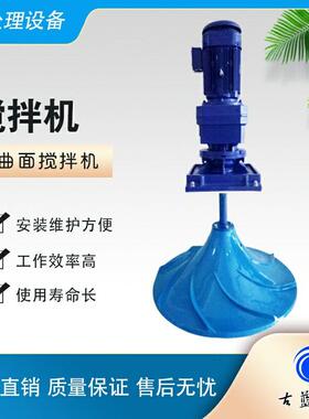 南京古蓝出售污水处理厂使用双曲面潜水搅拌机厂家定制