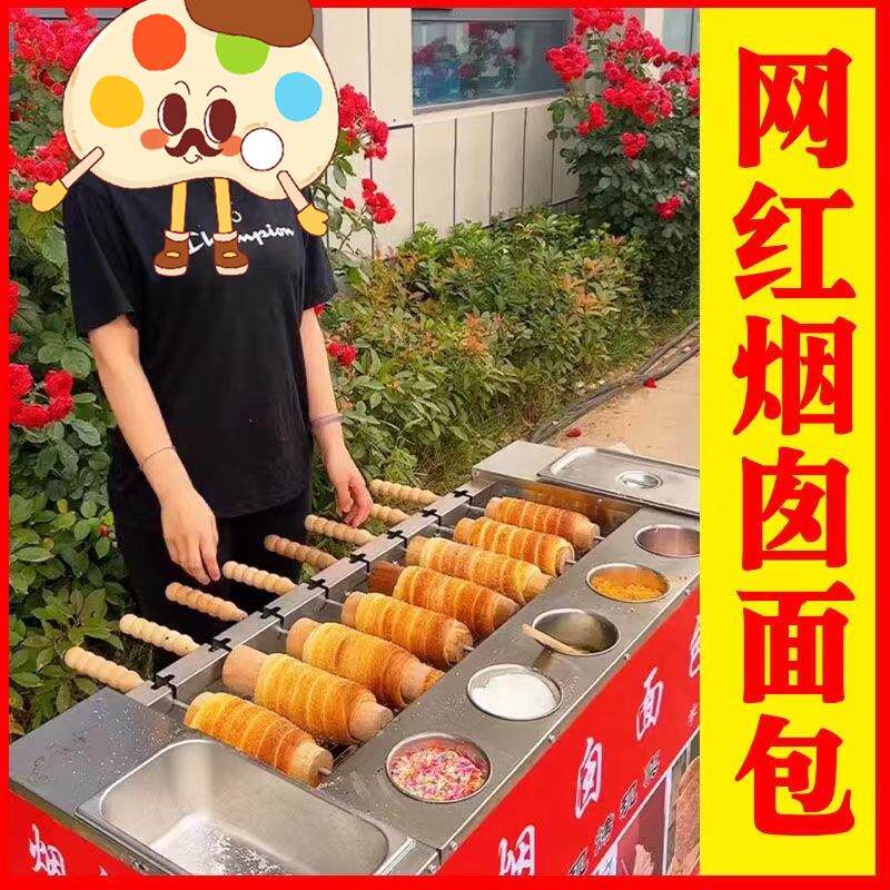 网红摇滚烟囱面包机烤炉烤烟囱面包设备流动摆摊户外