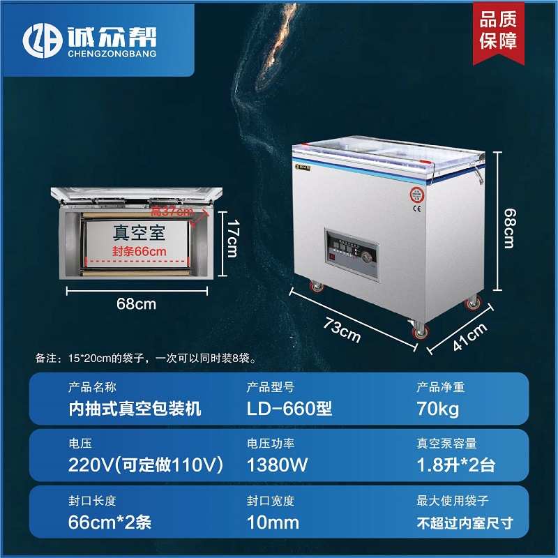 食品打真空包装干湿封口机五谷真空机众食茶叶包机机诚两用生熟帮