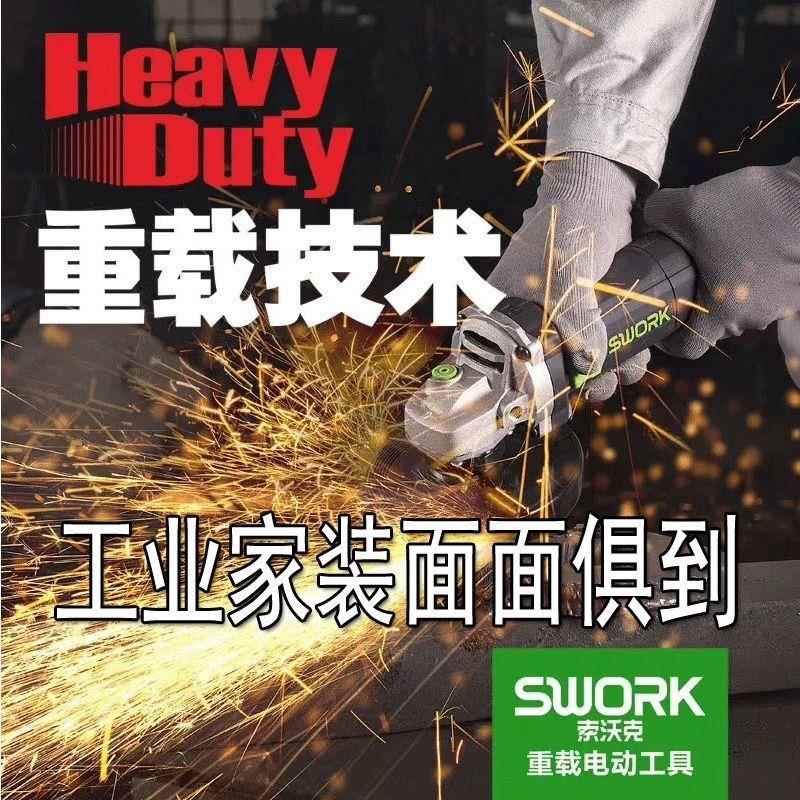 沃克细角磨机大swork80功重率载负荷手柄手砂轮磨光机多功能980索