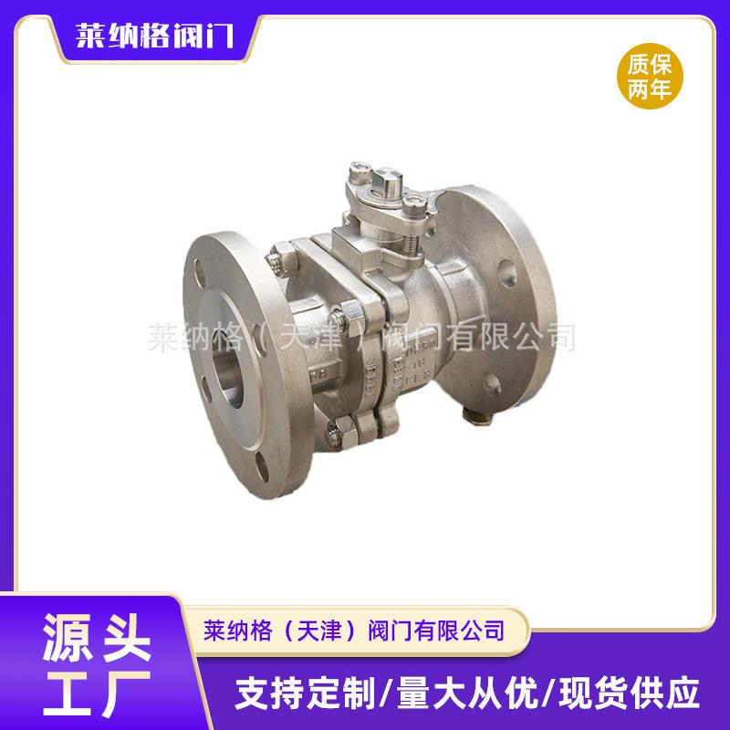 球阀水阀上海良工铸钢阀门dn100/150法兰球阀软密封Q41F截止阀