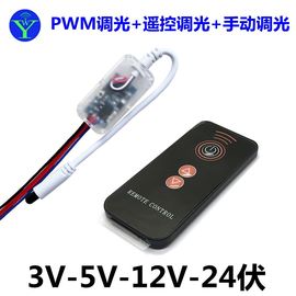 PWM红外遥控调光模块遥控开关LED灯台灯手动调光3V5V12V微型模块