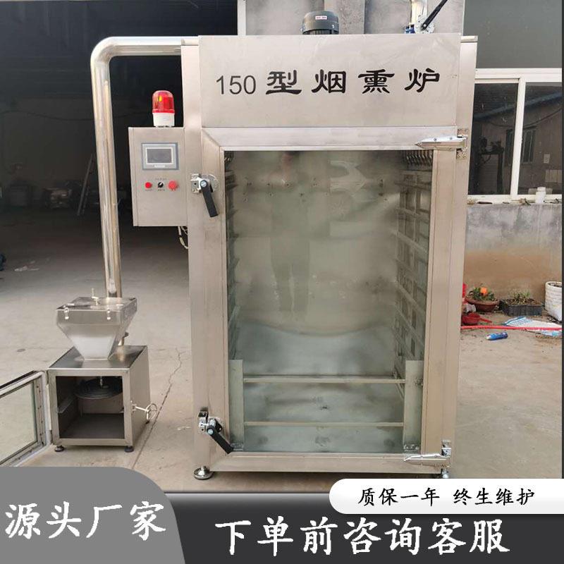 肉制品烟熏炉上色设备全自动红肠鲑鱼烟熏炉商用烧鸡烘干上色机