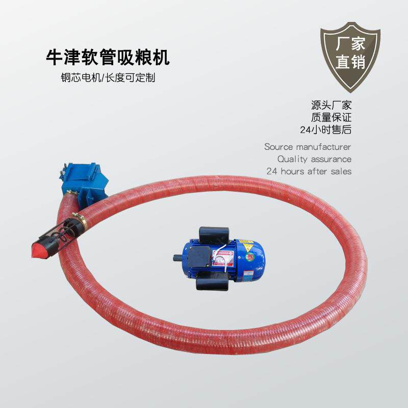 现货供应电动吸粮机玉米小麦家用软管吸谷机小型家用吸谷机