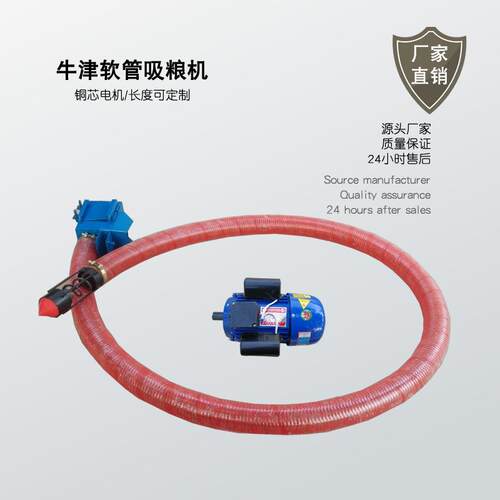 吸粮机小型家用螺旋绞龙车载稻谷小麦抽粮机玉米软管吸谷机上料机