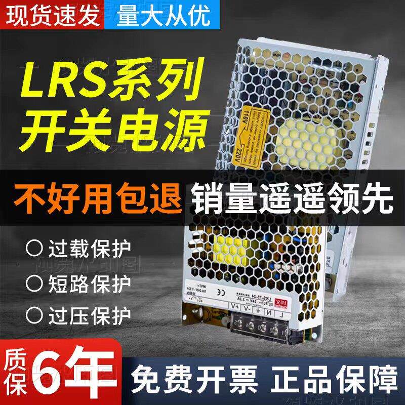 LRS超薄型开关电源35W50W75W100W150W200W350W直流220V转24V稳压