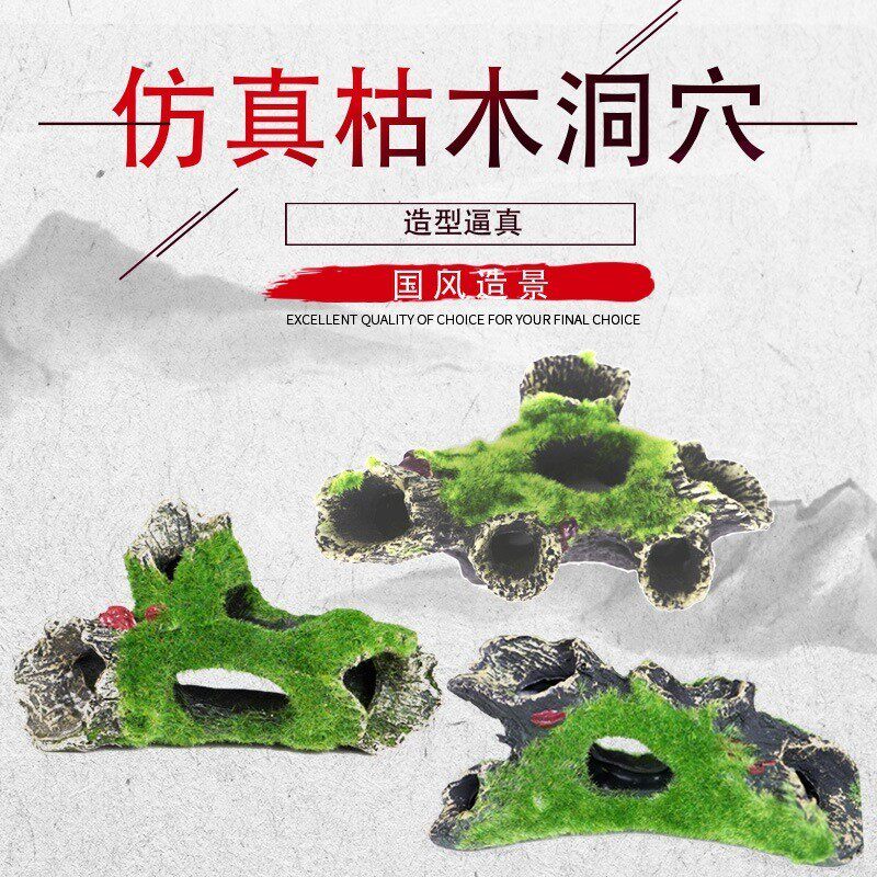 鱼缸装饰仿青苔树根造景水族植绒虾洞屋躲避屋枯木装饰树杈 树头